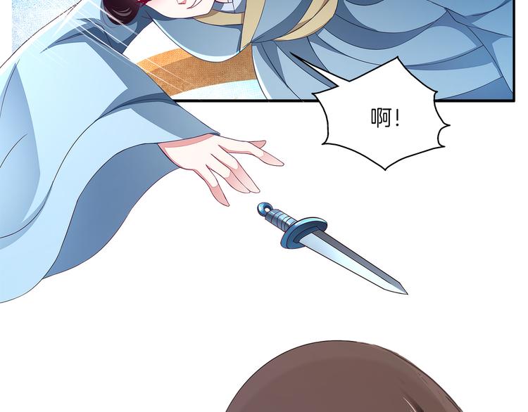 《俊宠有毒》第4话 遇刺 第46页