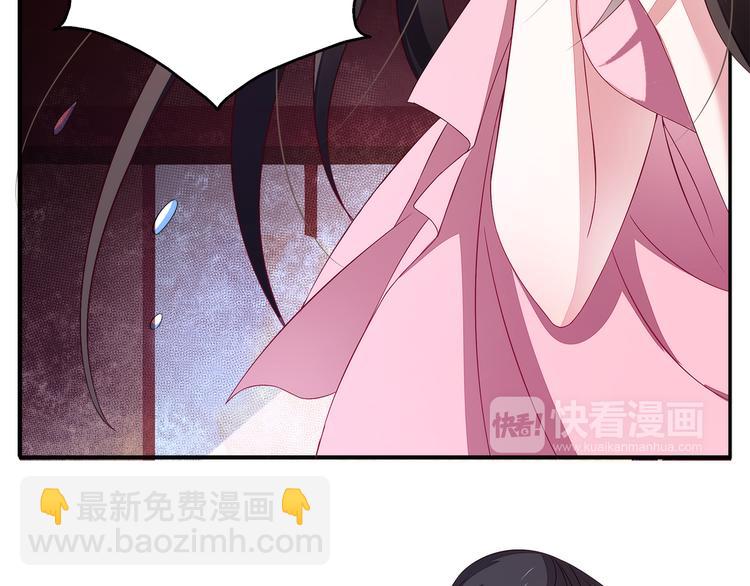 《俊宠有毒》第4话 遇刺 第48页
