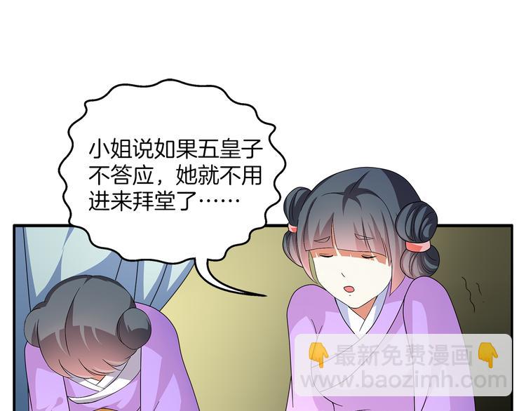 《俊宠有毒》第2话 三人洞房？！ 第11页
