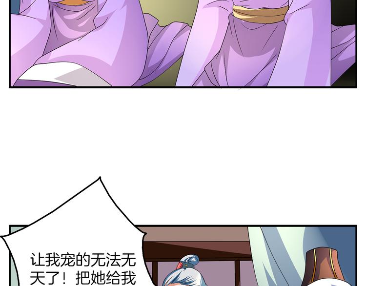 《俊宠有毒》第2话 三人洞房？！ 第12页
