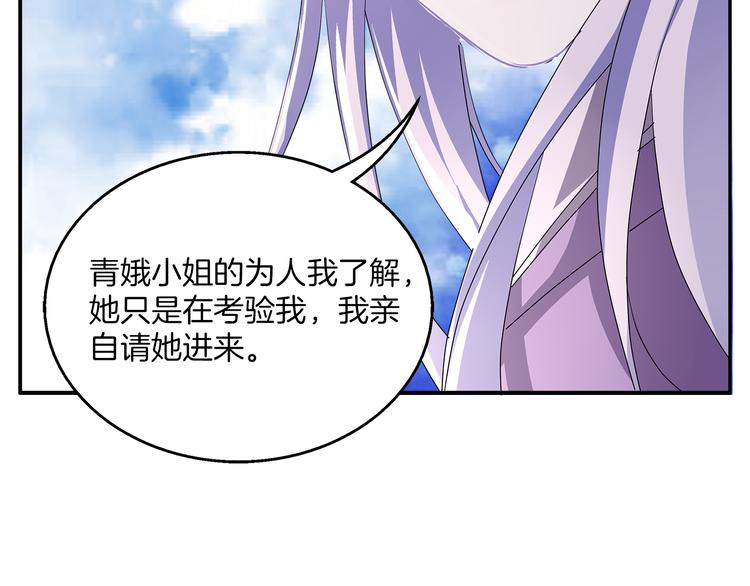 《俊宠有毒》第2话 三人洞房？！ 第16页