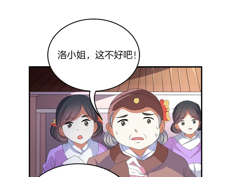 《俊宠有毒》第2话 三人洞房？！ 第1页