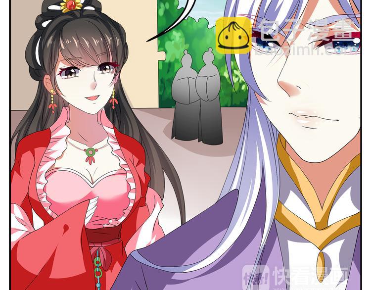 《俊宠有毒》第2话 三人洞房？！ 第23页