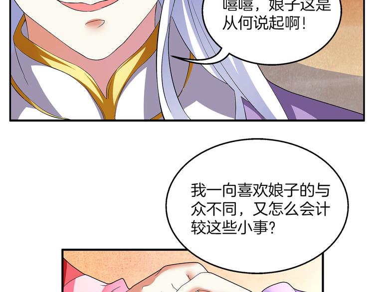 《俊宠有毒》第2话 三人洞房？！ 第26页