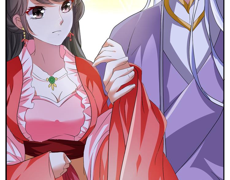 《俊宠有毒》第2话 三人洞房？！ 第29页