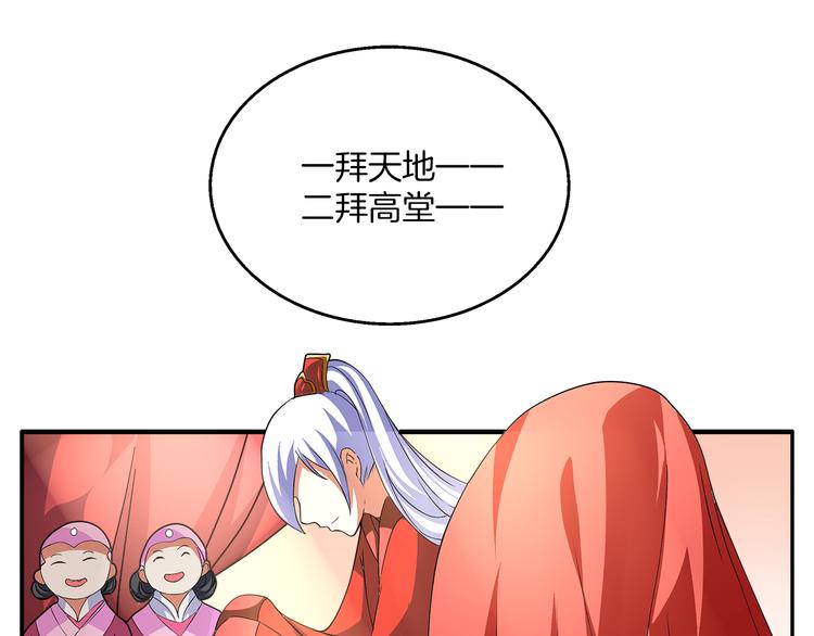 《俊宠有毒》第2话 三人洞房？！ 第31页