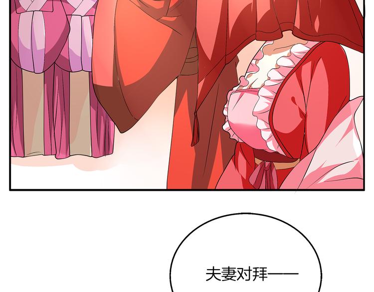 《俊宠有毒》第2话 三人洞房？！ 第32页