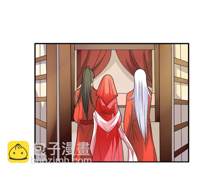 《俊宠有毒》第2话 三人洞房？！ 第39页