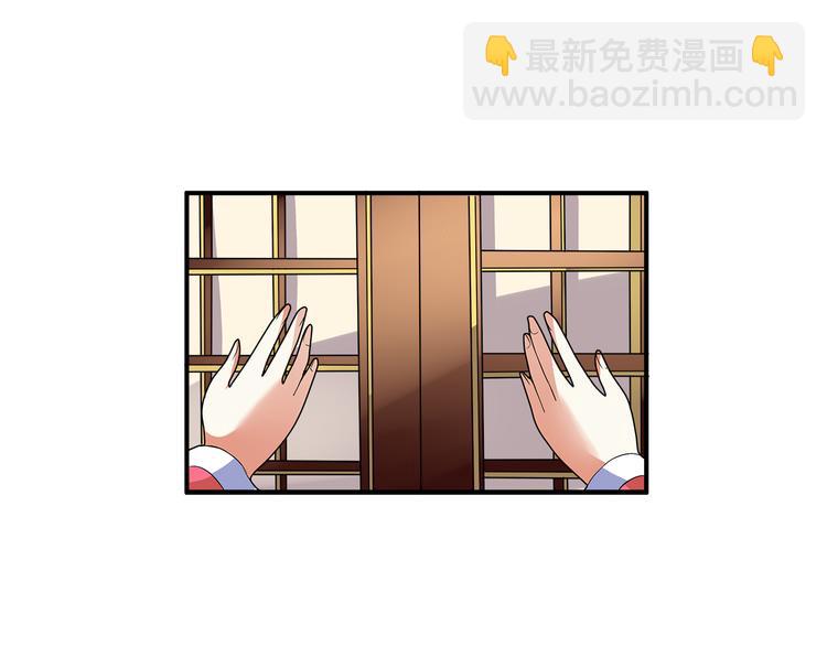 《俊宠有毒》第2话 三人洞房？！ 第40页