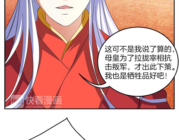 《俊宠有毒》第2话 三人洞房？！ 第46页