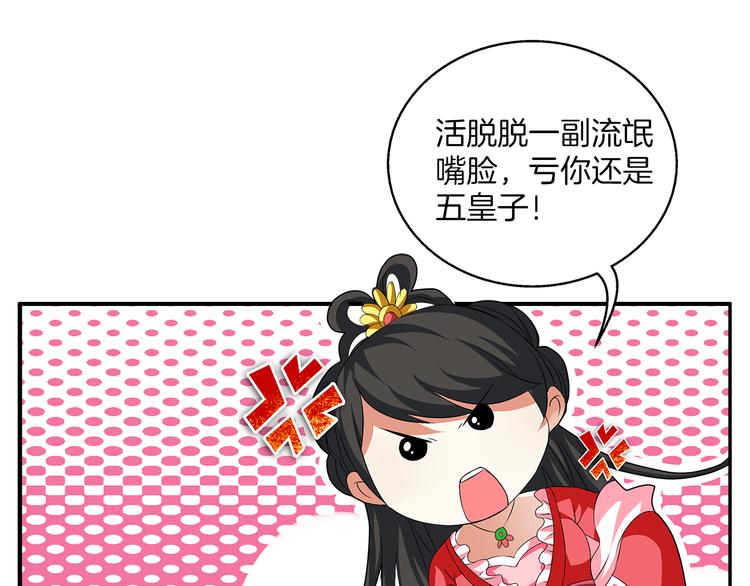 《俊宠有毒》第2话 三人洞房？！ 第49页