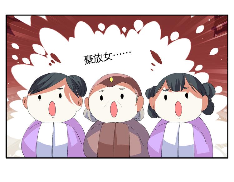 《俊宠有毒》第2话 三人洞房？！ 第4页
