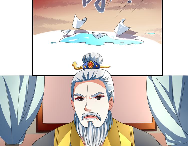 《俊宠有毒》第2话 三人洞房？！ 第8页