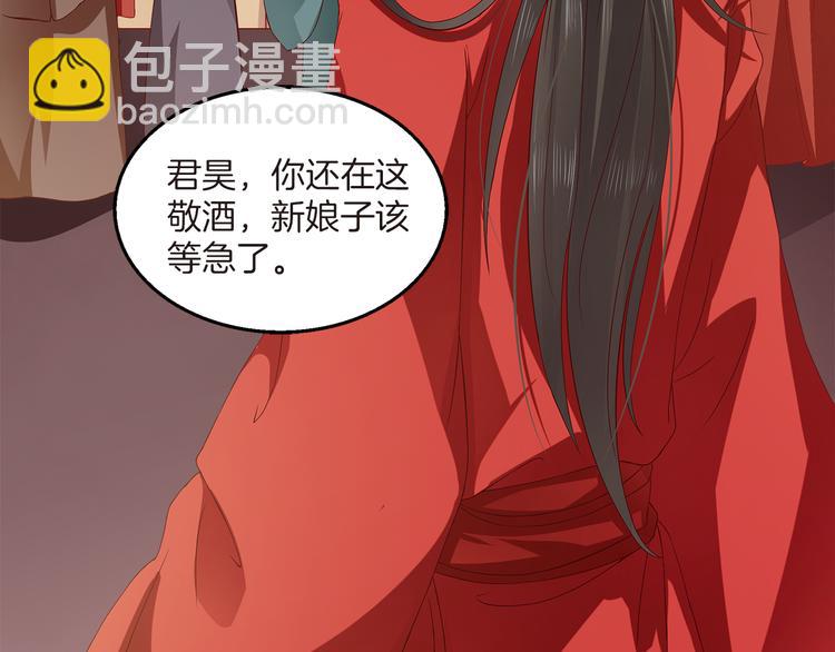 《俊宠有毒》第1话 逃婚被抓！ 第10页