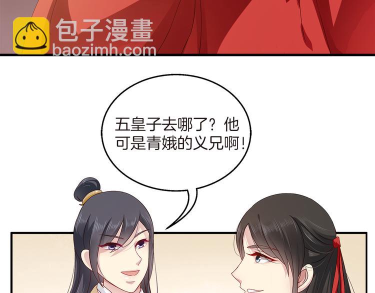 《俊宠有毒》第1话 逃婚被抓！ 第11页