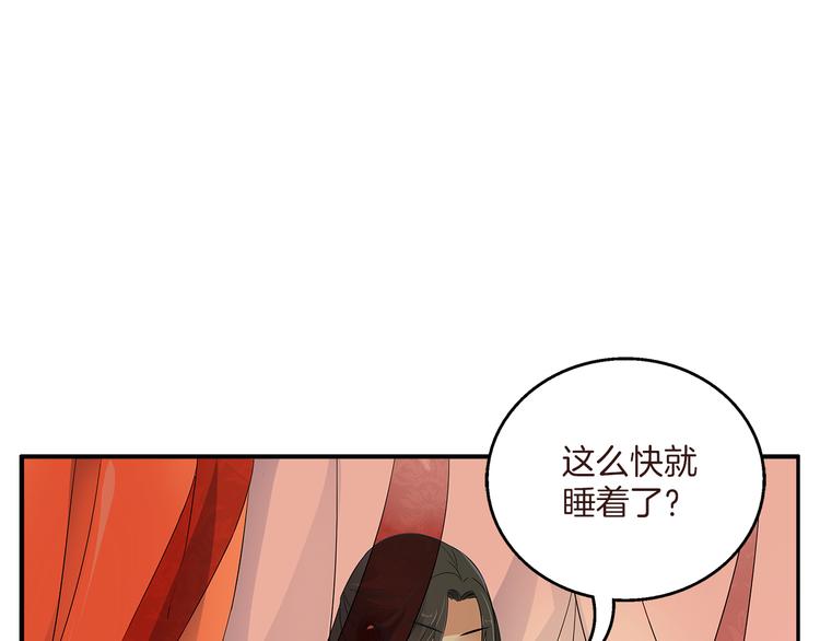 《俊宠有毒》第1话 逃婚被抓！ 第20页