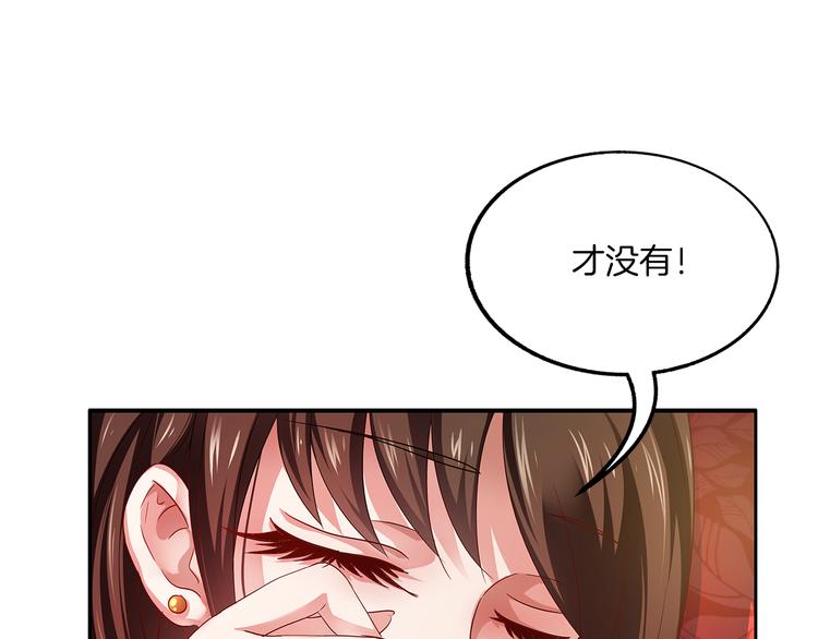 《俊宠有毒》第1话 逃婚被抓！ 第23页