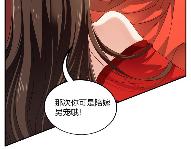 《俊宠有毒》第1话 逃婚被抓！ 第28页