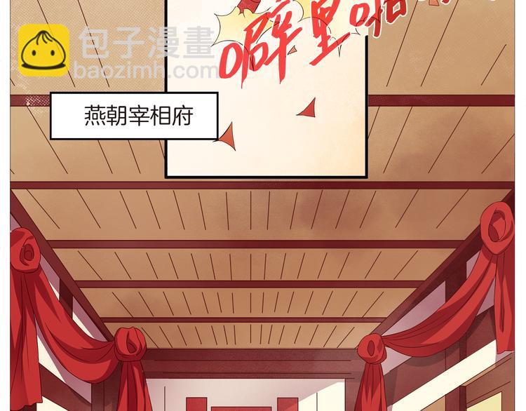 《俊宠有毒》第1话 逃婚被抓！ 第2页