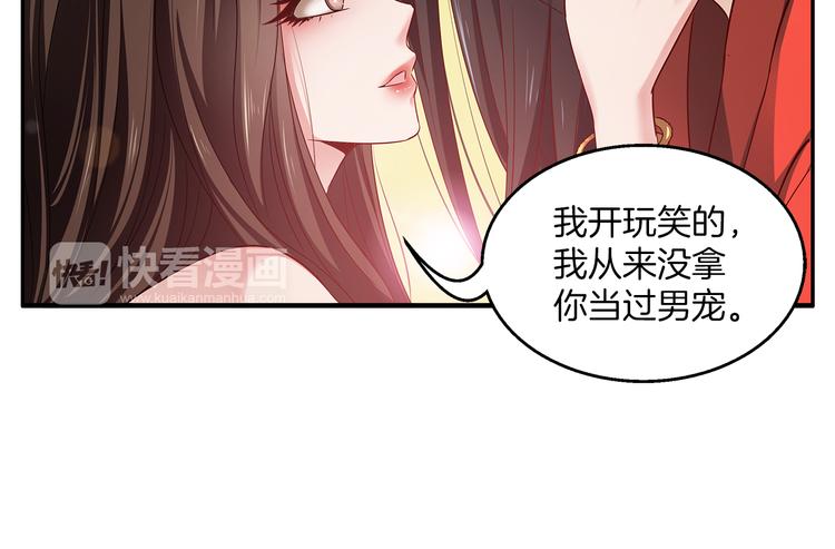 《俊宠有毒》第1话 逃婚被抓！ 第30页