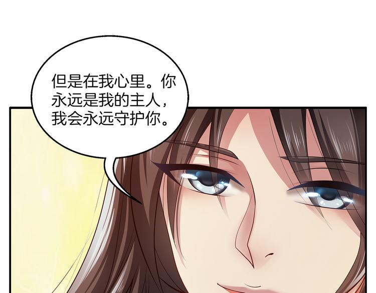 《俊宠有毒》第1话 逃婚被抓！ 第31页
