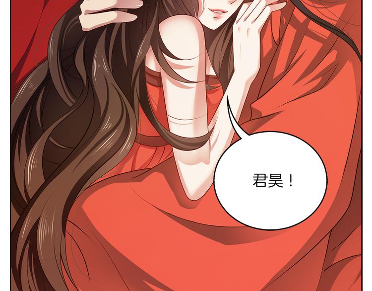 《俊宠有毒》第1话 逃婚被抓！ 第34页