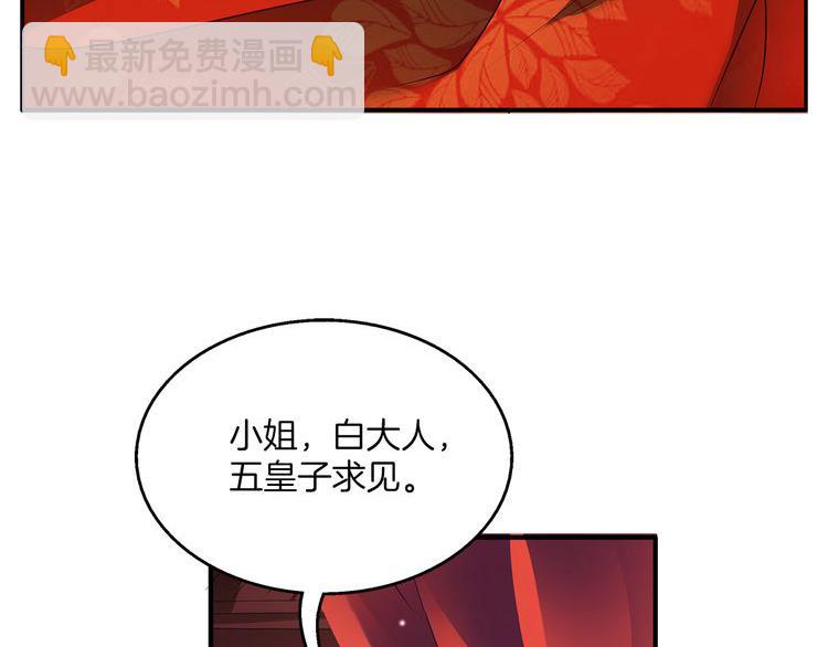《俊宠有毒》第1话 逃婚被抓！ 第38页