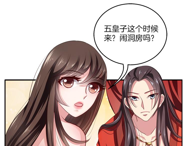《俊宠有毒》第1话 逃婚被抓！ 第42页