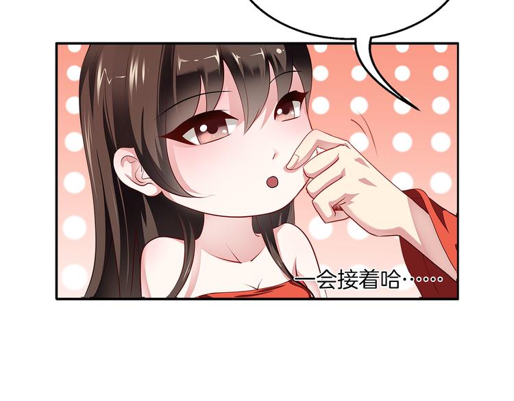 《俊宠有毒》第1话 逃婚被抓！ 第44页
