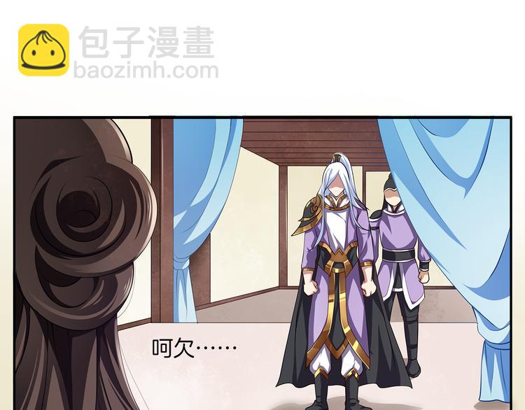 《俊宠有毒》第1话 逃婚被抓！ 第46页