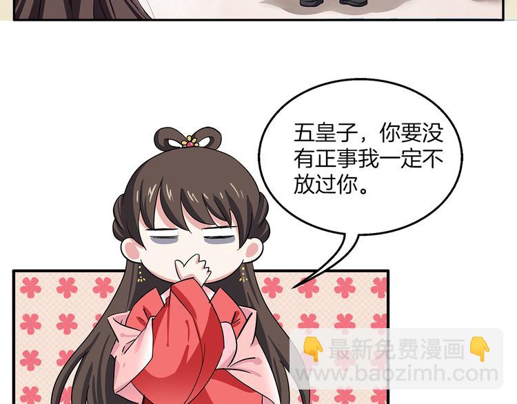 《俊宠有毒》第1话 逃婚被抓！ 第47页