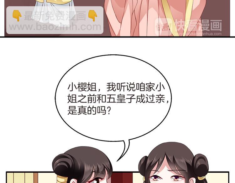 《俊宠有毒》第1话 逃婚被抓！ 第4页