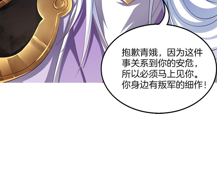 《俊宠有毒》第1话 逃婚被抓！ 第50页