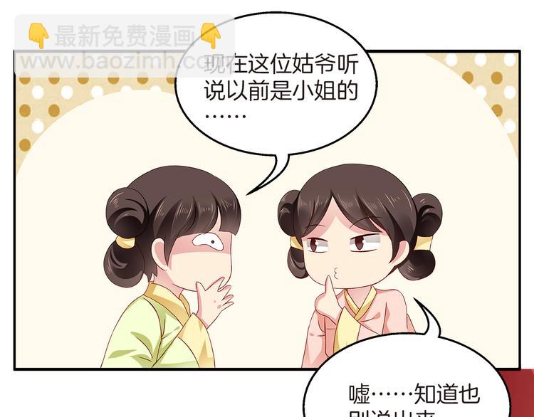 《俊宠有毒》第1话 逃婚被抓！ 第8页