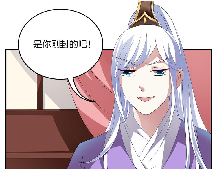 《俊宠有毒》第6话 刺杀男宠 第43页