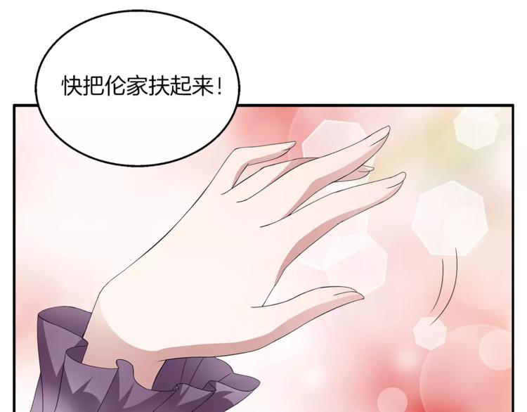 《俊宠有毒》第8话 挑拨 第10页