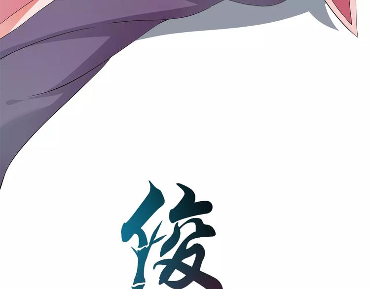 《俊宠有毒》第8话 挑拨 第6页