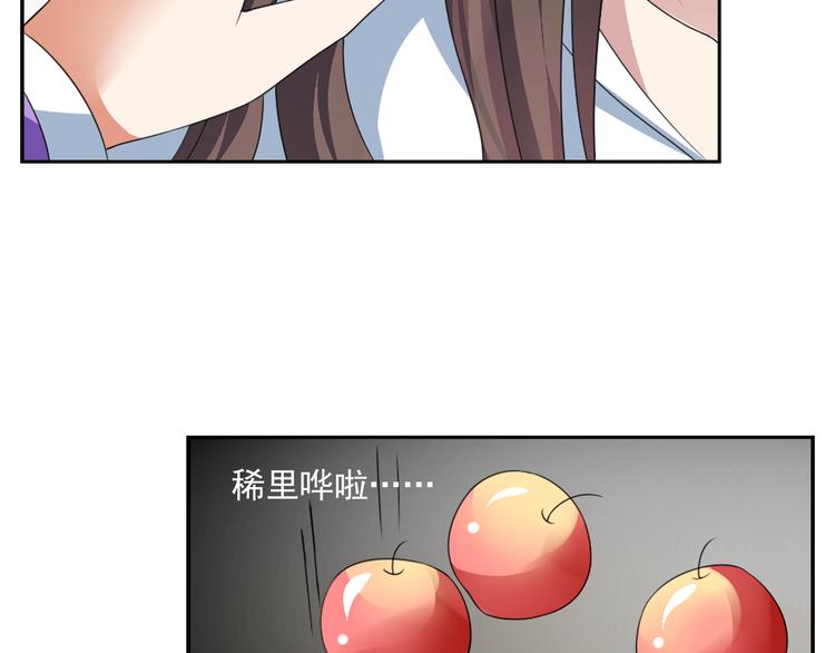 《俊宠有毒》第5话 诱惑你 第13页