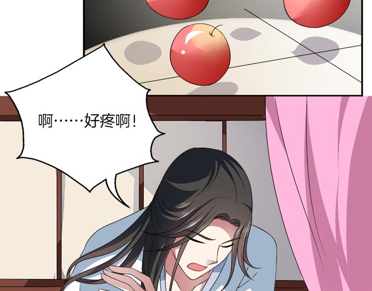 《俊宠有毒》第5话 诱惑你 第14页