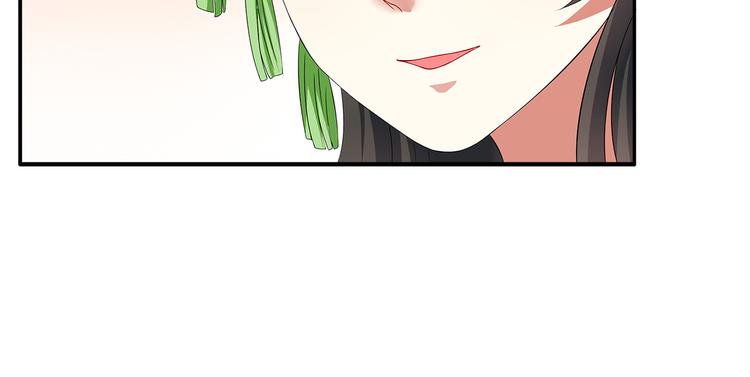 《俊宠有毒》第5话 诱惑你 第29页