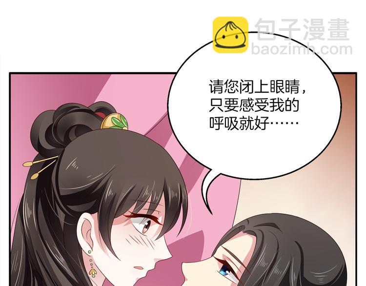 《俊宠有毒》第5话 诱惑你 第37页