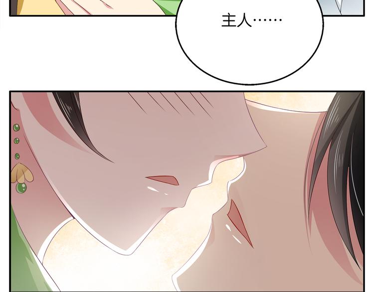 《俊宠有毒》第5话 诱惑你 第39页