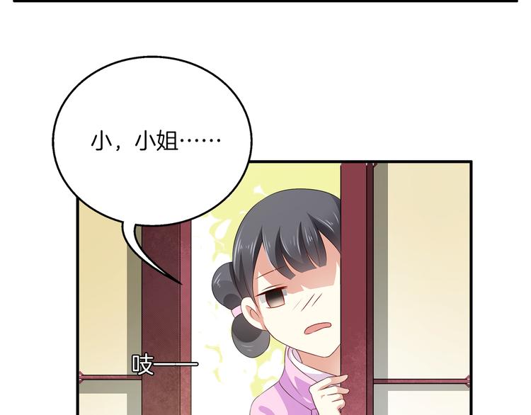 《俊宠有毒》第5话 诱惑你 第40页