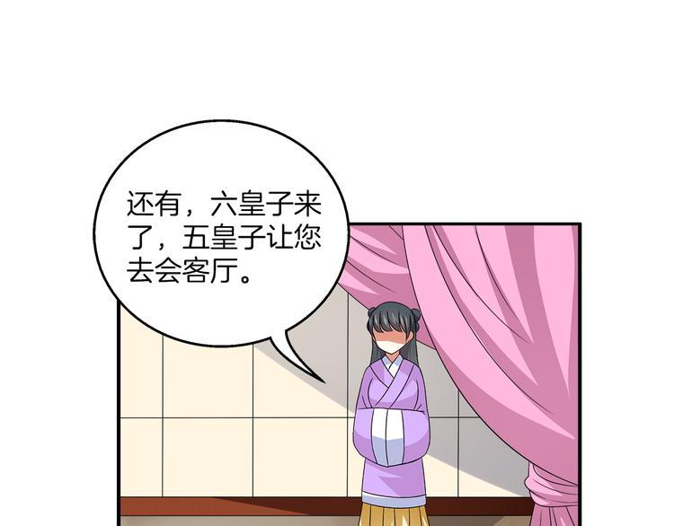 《俊宠有毒》第5话 诱惑你 第45页