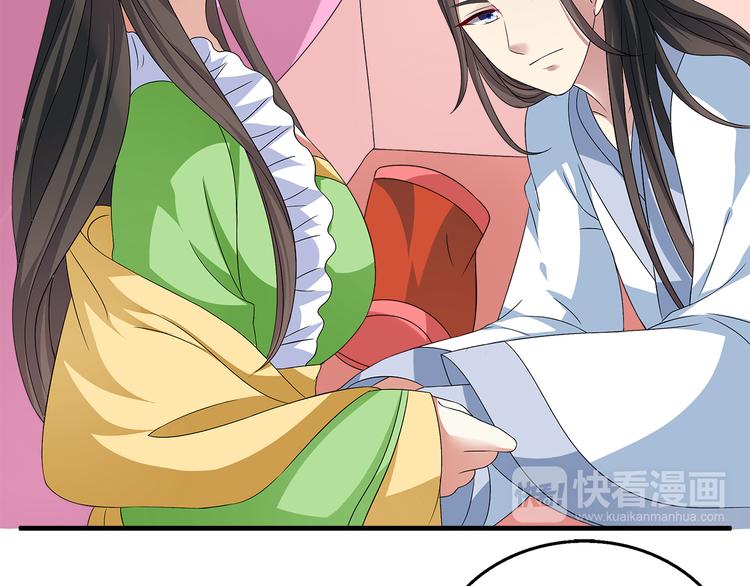 《俊宠有毒》第5话 诱惑你 第47页