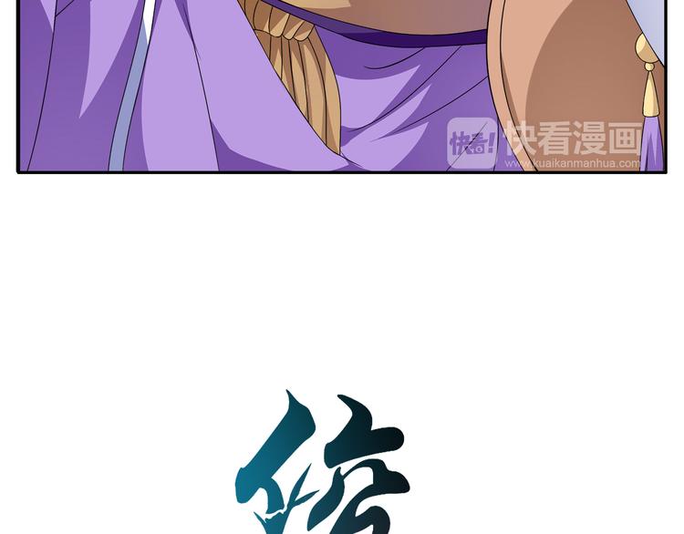 《俊宠有毒》第5话 诱惑你 第4页