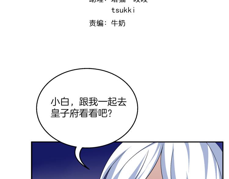 《俊宠有毒》第5话 诱惑你 第7页