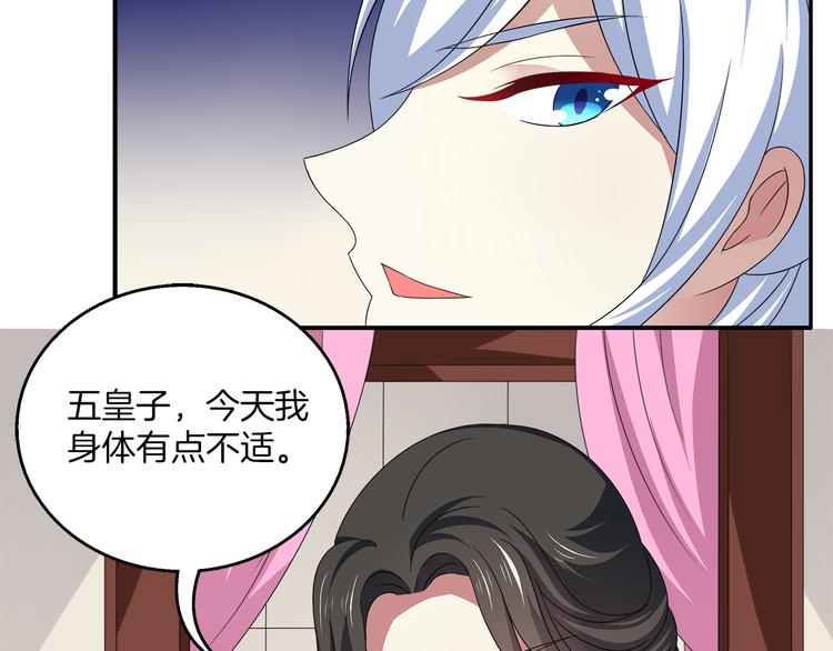 《俊宠有毒》第5话 诱惑你 第8页