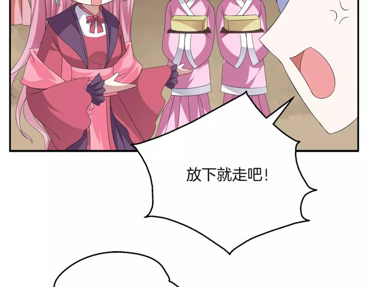 《俊宠有毒》第7话 刁蛮公主 第26页