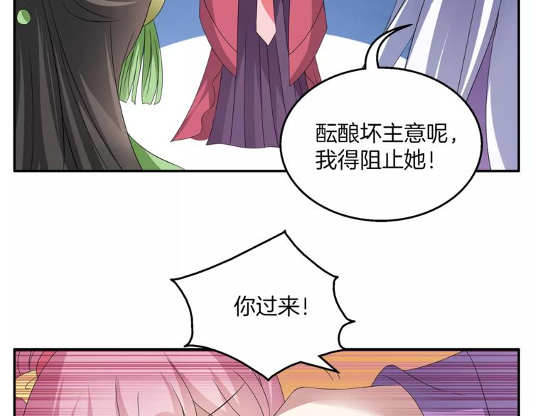 《俊宠有毒》第7话 刁蛮公主 第32页